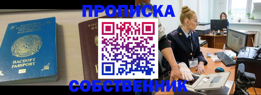 прописка поиск в Невинномысске