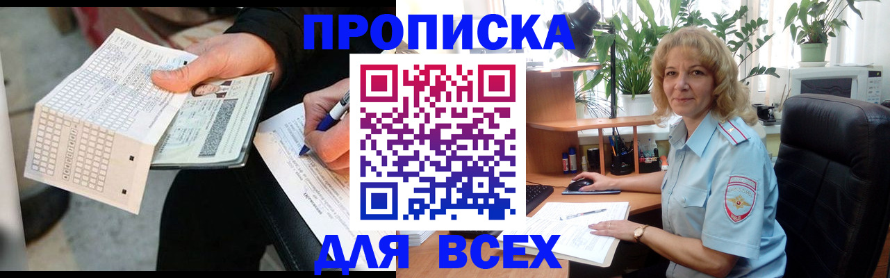 временная регистрация поиск в Невинномысске