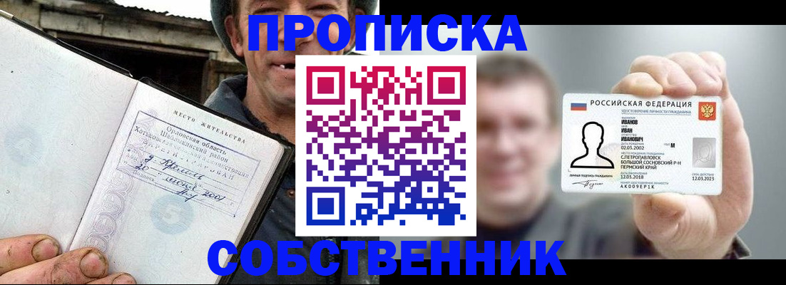 временная регистрация 2025 в Невинномысске