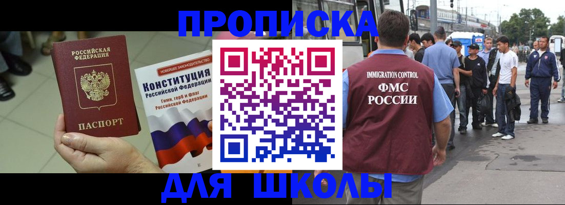 прописка для кредита в Невинномысске