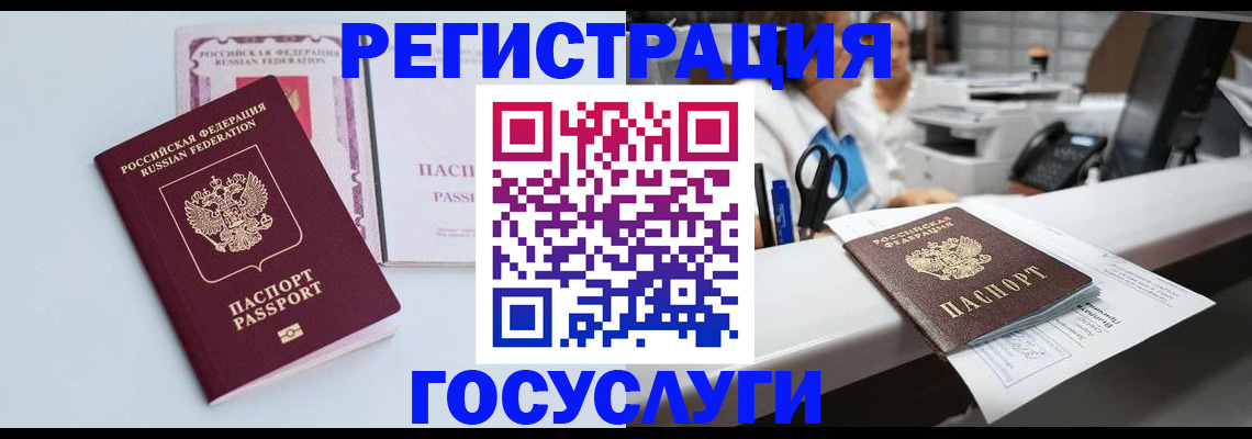 временная регистрация для всех в Невинномысске