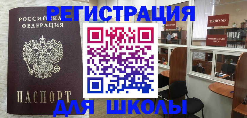 временная регистрация купить в Невинномысске