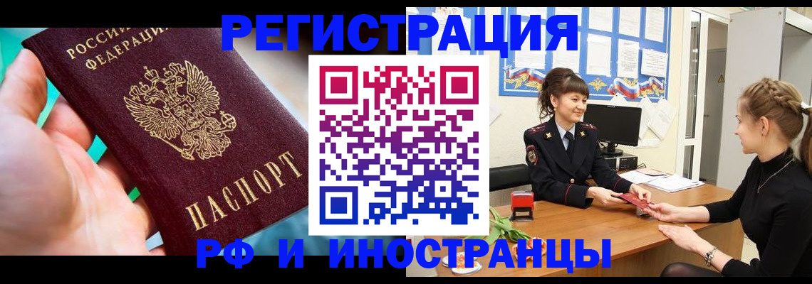 регистрация в Невинномысске