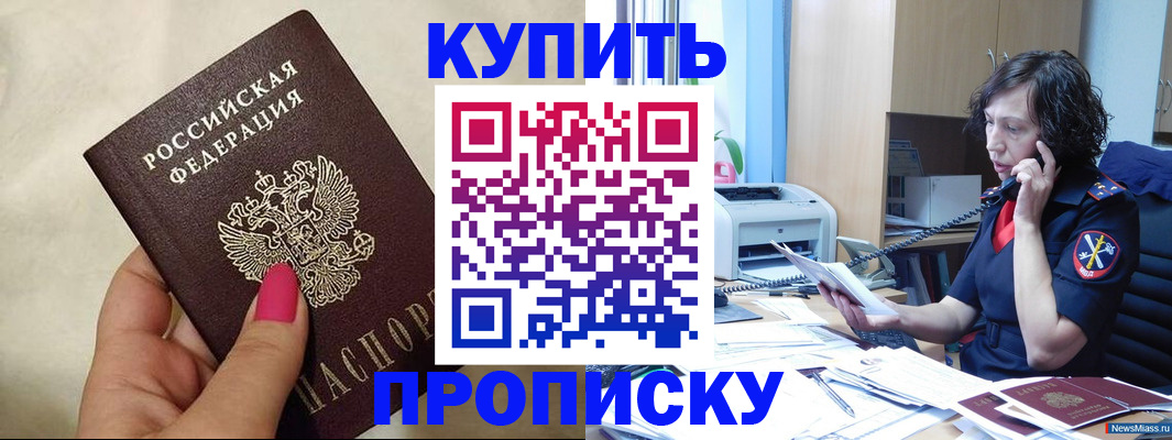 прописка поиск в Невинномысске